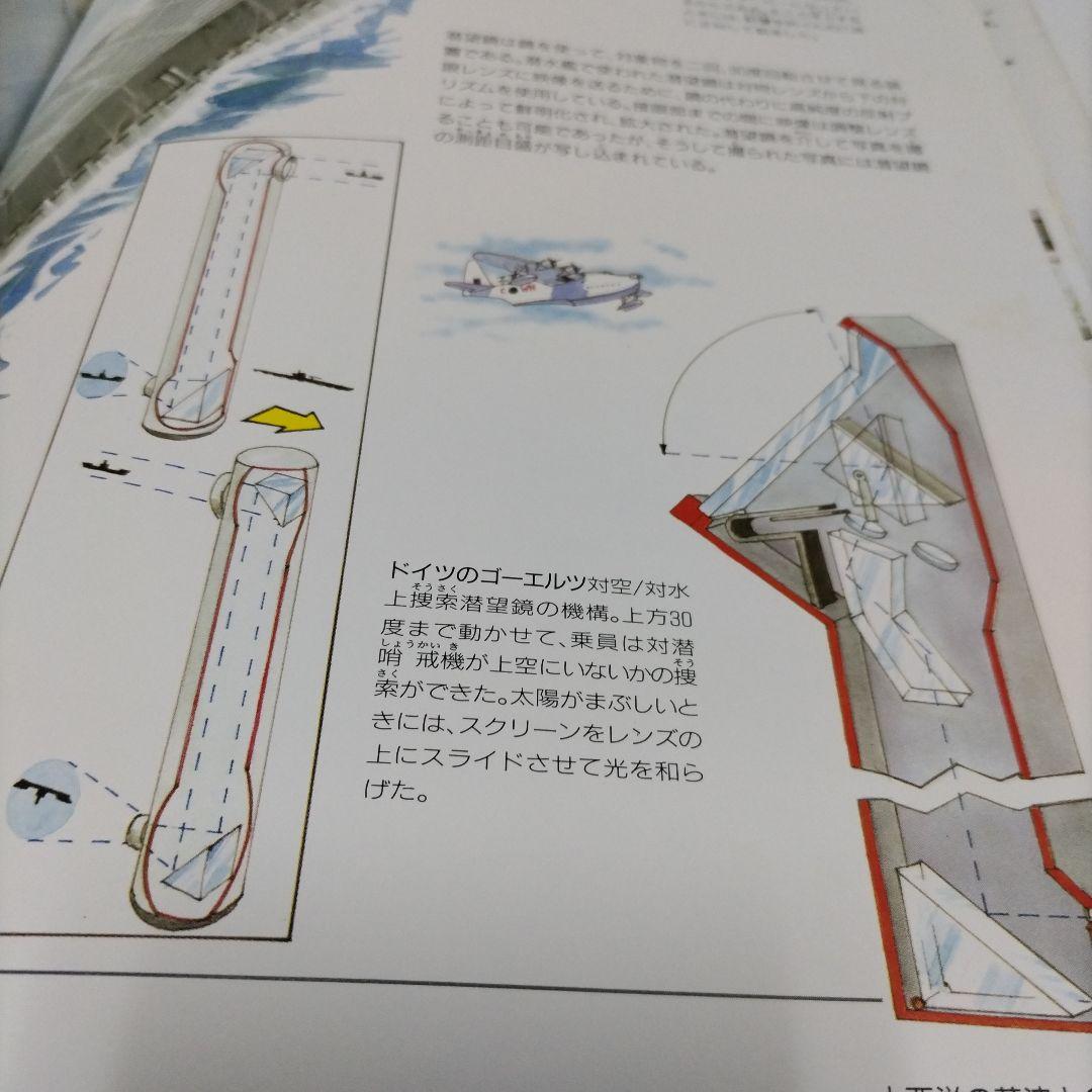 初版】第二次大戦の潜水艦 図解ライブラリー - メルカリ