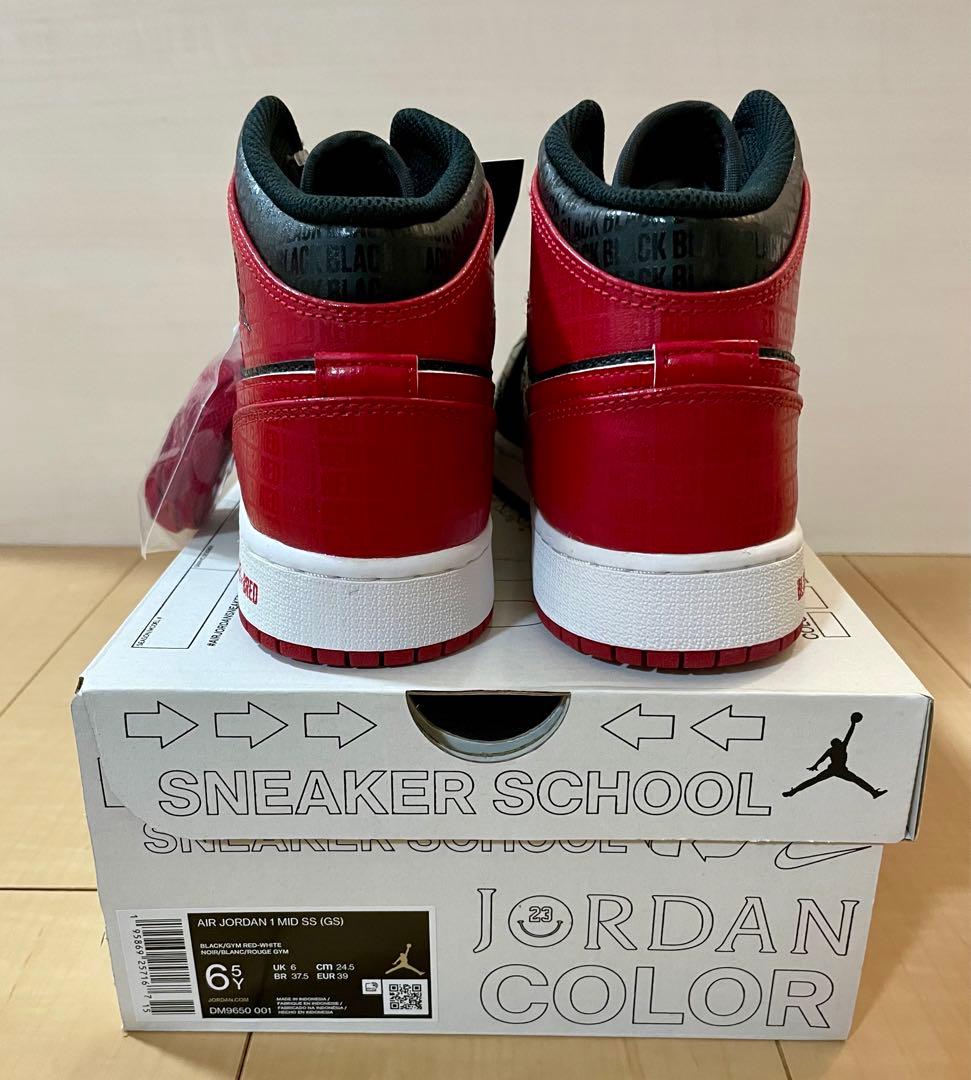 エアジョーダン1 MID SS GS 24.5cm