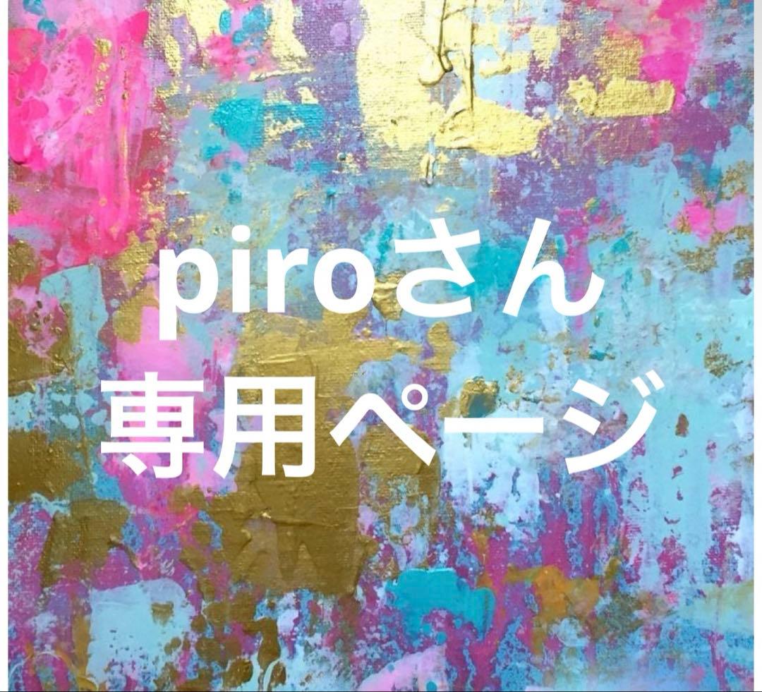 piroさん専用ページ　２本セット DEEDS 散髪 はさみ すきばさみ DP-02 2本セット (5.5 6.0インチ) スキ