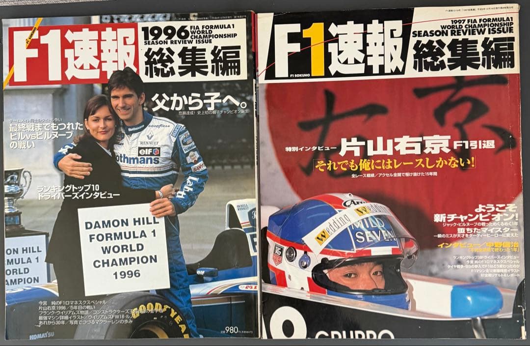 F1総集編 1990-2011.13.14.19 全29冊セット オマケ付き - メルカリ