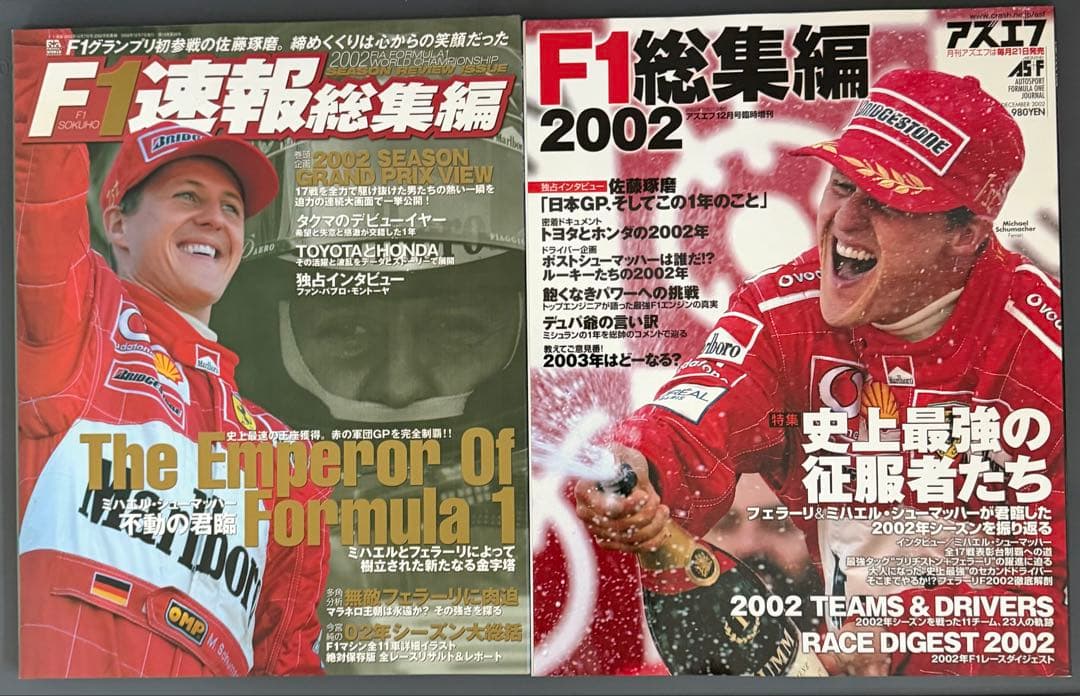 F1総集編 1990-2011.13.14.19 全29冊セット オマケ付き - メルカリ