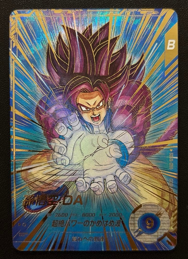 ドラゴンボールスーパーダイバーズ SDV5-055 孫悟空:DA GDRパラレル
