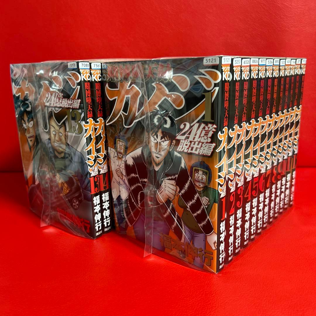 カイジ24億脱出編 漫画 全巻セット 1巻〜26巻 全26巻 - メルカリ
