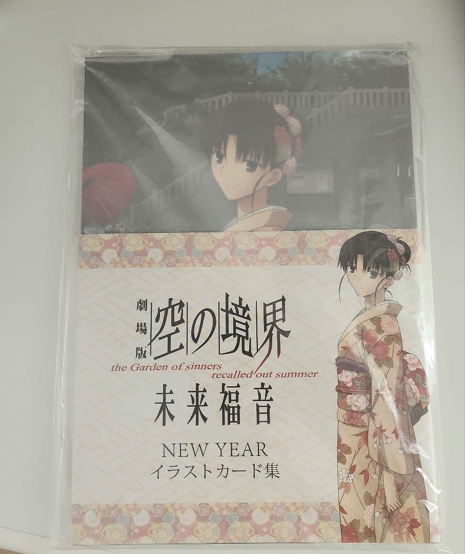 劇場版 空の境界 未来福音 両儀式 NewYear イラストカード集 Amazon.co.jp: 空の境界 未来福音 両儀式両儀未那 B2タペストリー