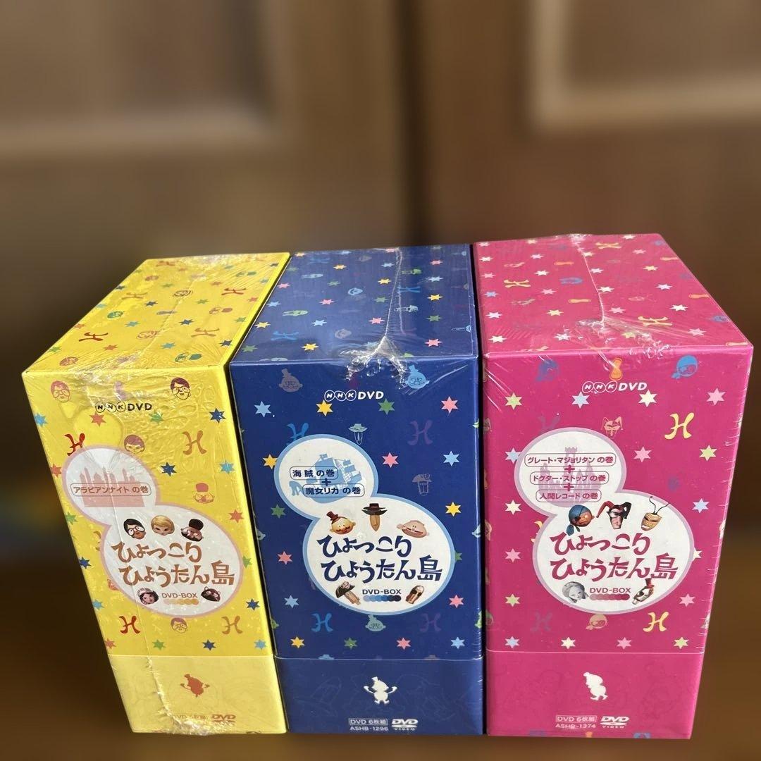 ひょっこりひょうたん島 DVD BOX 全巻セット Amazon.co.jp: ひょっこりひょうたん島 グレート・マジョリタンの巻