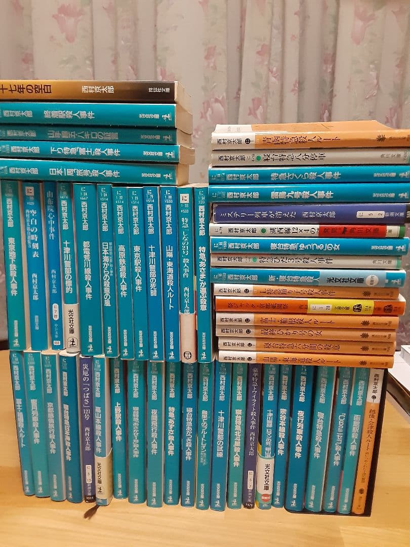 西村京太郎著 単行本54冊セット - メルカリ