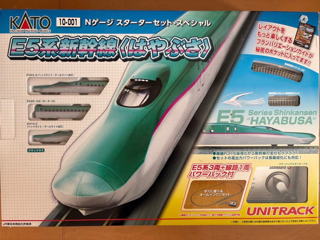KATO 10-001 Nゲージスターターセット E5系新幹線 〈はやぶさ〉 Amazon | KATO Nゲージ スターターセット E5系新幹線 はやぶさ 10-011