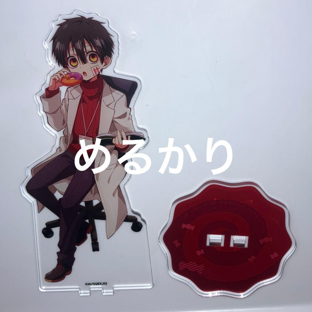 放課後少年花子くん×animate cafe BIG アクリルスタンドA研究員 - メルカリ