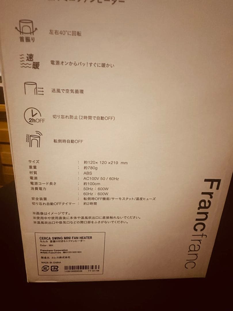 Francfranc Cerca Mini Fan Heater ホワイト - メルカリ