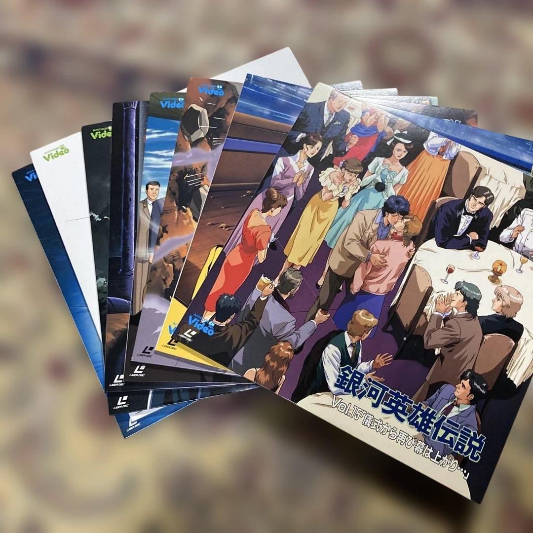 LD レーザーディスク 銀河英雄伝説 Vol.1〜Vol.29 限定商品 レア
