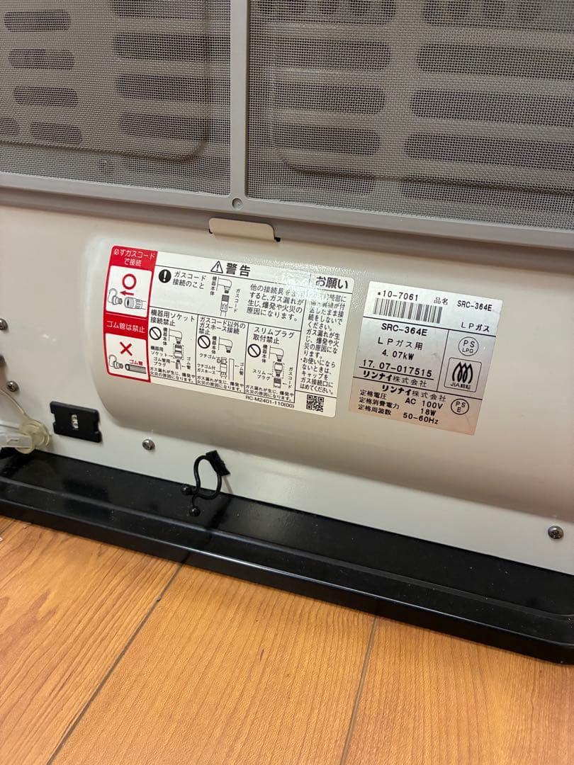 リンナイ ガスファンヒーター LPガス用 SRC-364E - メルカリ