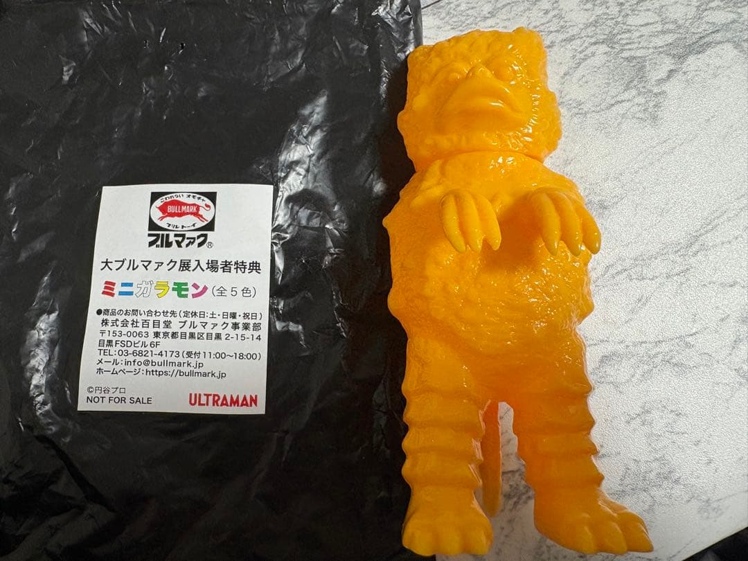 匿名配送】 大ブルマァク展 入場特典 ミニソフビ ガラモン イエロー