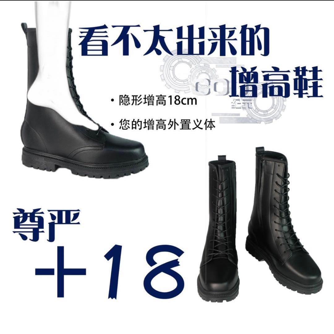 cog纪元】18cm シークレットブーツ タオバオ 厚底 インソール Sサイズ