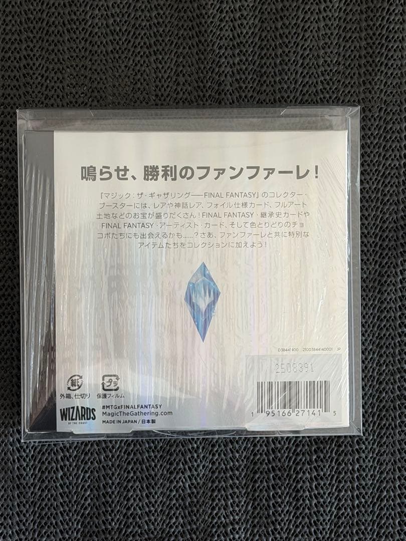 未開封】MTG FF コレクターブースター 日本語版 未開封BOX - メルカリ