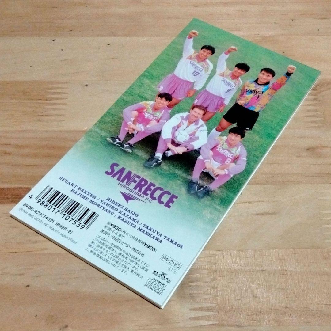 西城秀樹「SAY' YEA', JAN - GO／女神が微笑む時」シングルCD