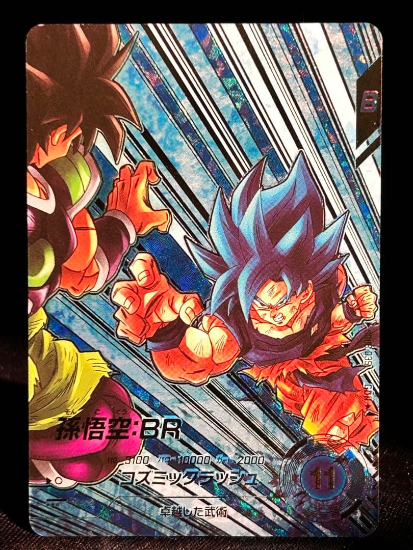ドラゴンボール スーパーダイバーズ SDV8-035GDR☆孫悟空BRパラレル