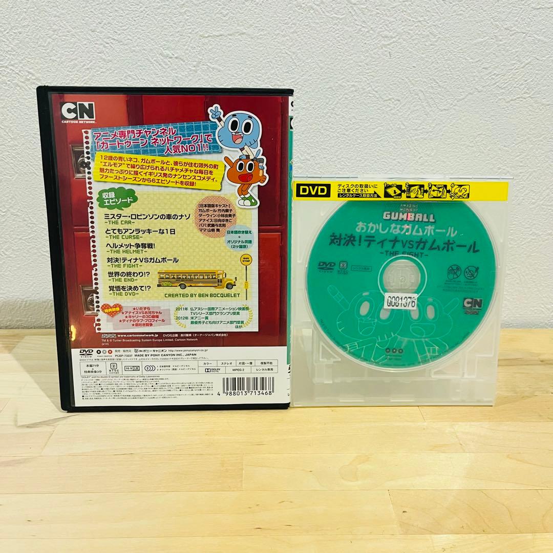 おかしなガムボール【3作品セット】レンタル DVD ケース付き 匿名配送