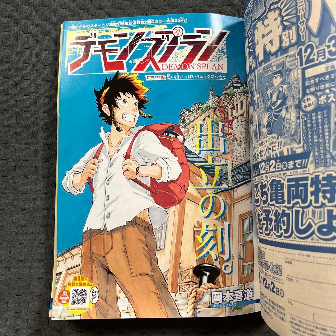 週刊少年ジャンプ2016年52号 - メルカリ