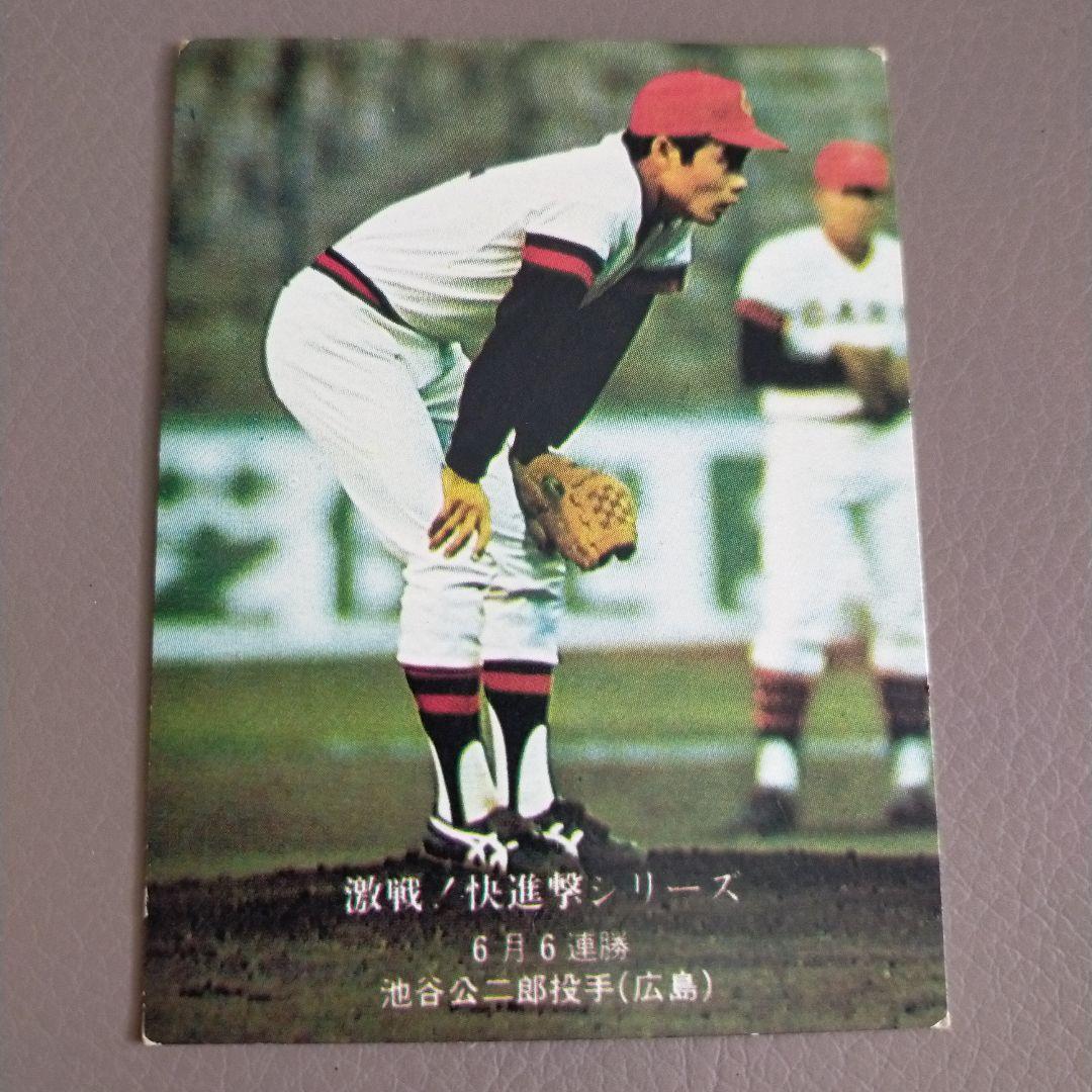 カルビー プロ野球カード 池谷公二郎 11 投手 - メルカリ