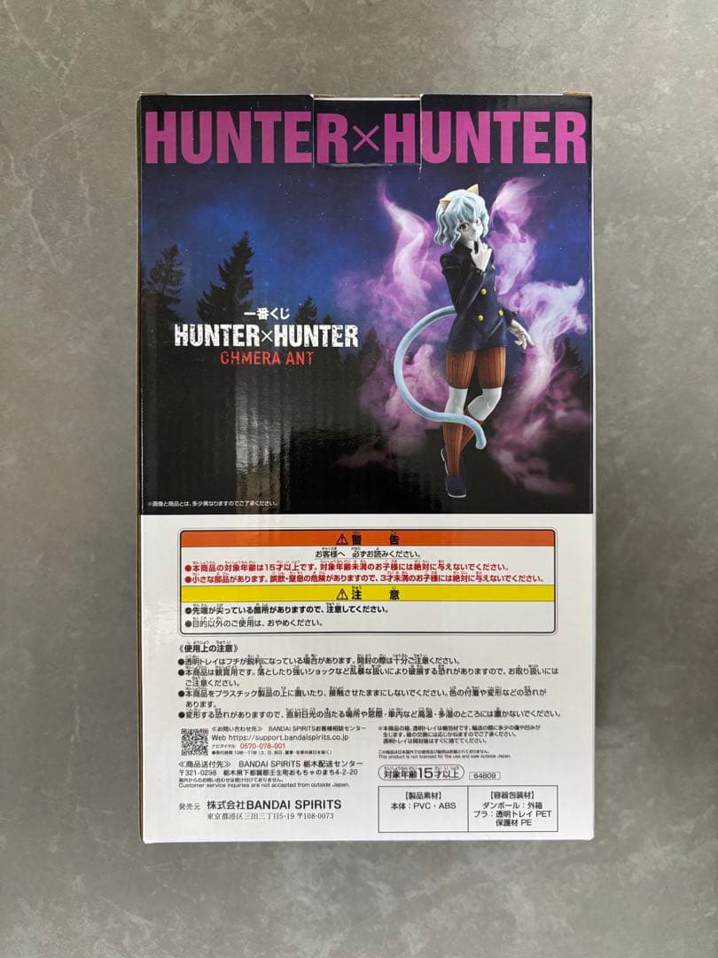HUNTER×HUNTER ネフェルピトー LAST ONE賞 HUNTER × HUNTER