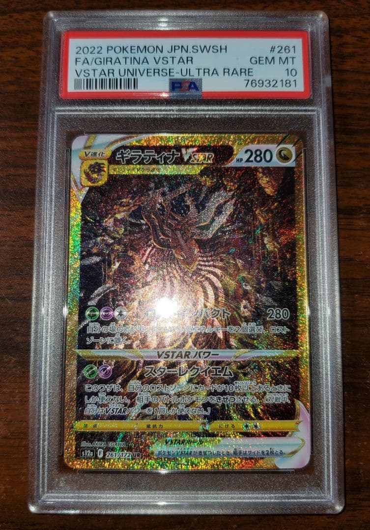 ギラティナvstar ur psa10オンライン ストア
