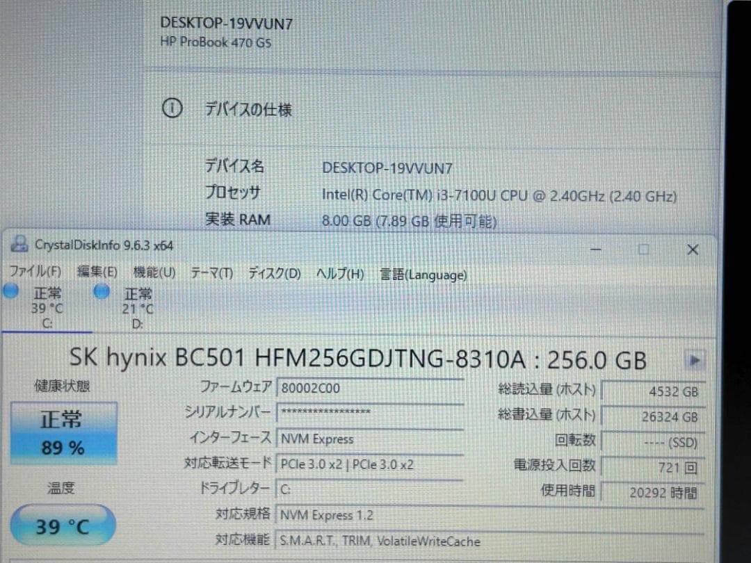 17.3HD+ HP ProBook 470 G5 NVMe256+500GB③