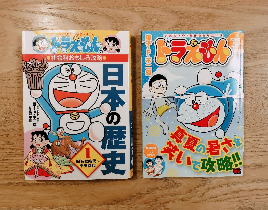 ドラえもん 学習シリーズ「日本の歴史」＆「真夏の暑さを笑いで攻略」2