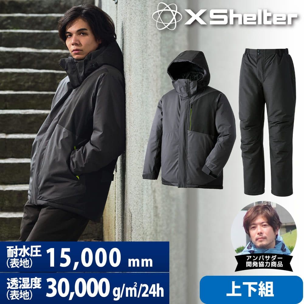 エックスシェルター断熱イージスプレミアム防水防寒スーツ Mサイズ