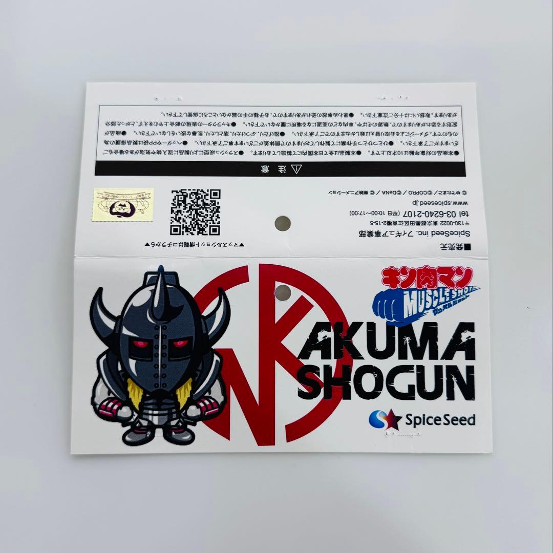 キン肉マン スパイスシードマッスルショットシリーズ 悪魔将軍ゴールド