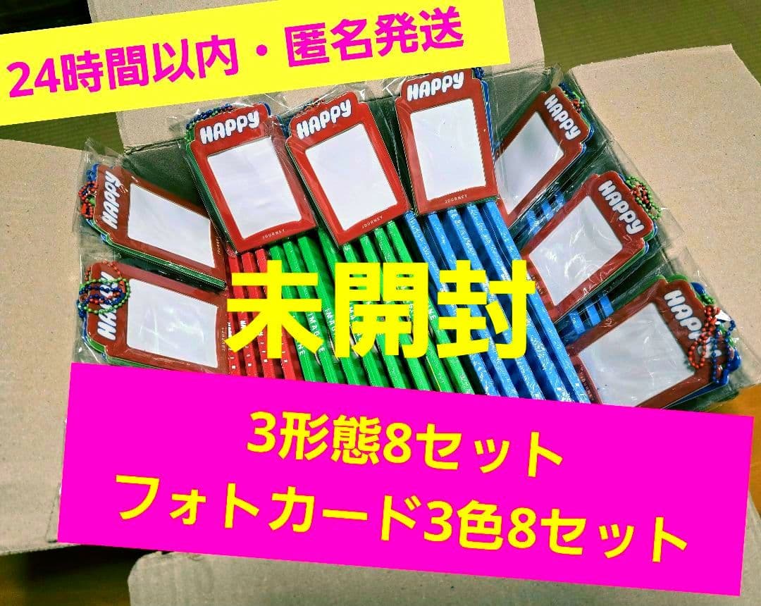 HAPPY 3形態 フォトカード 8 セットweverse 特典 新品 未開封 楽天市場】【WEVERSE特典選択】 BTS JIN - HAPPY / アルバム3種選択