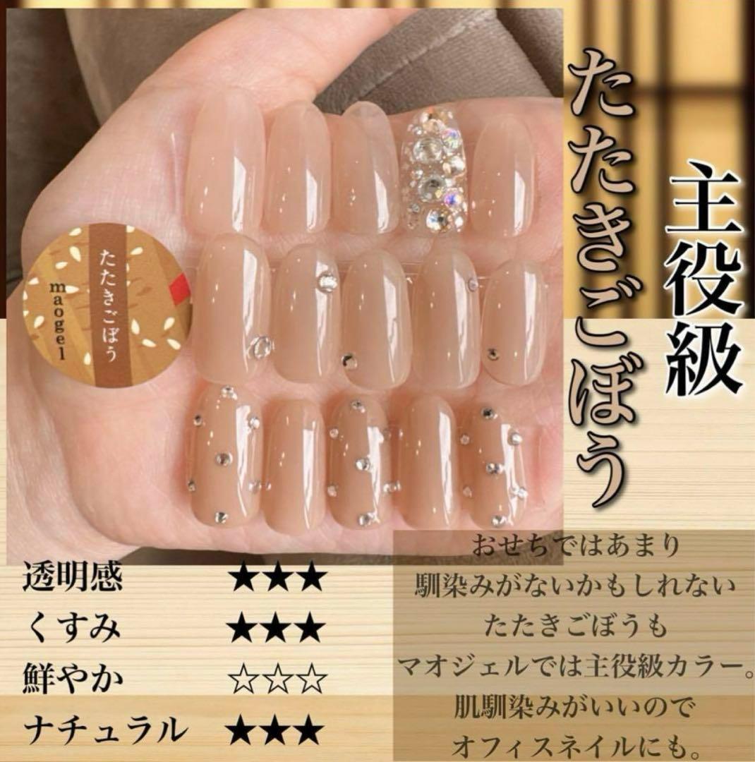 新品未開封】 たたきごぼう maogel マオジェルおせち マオおせち