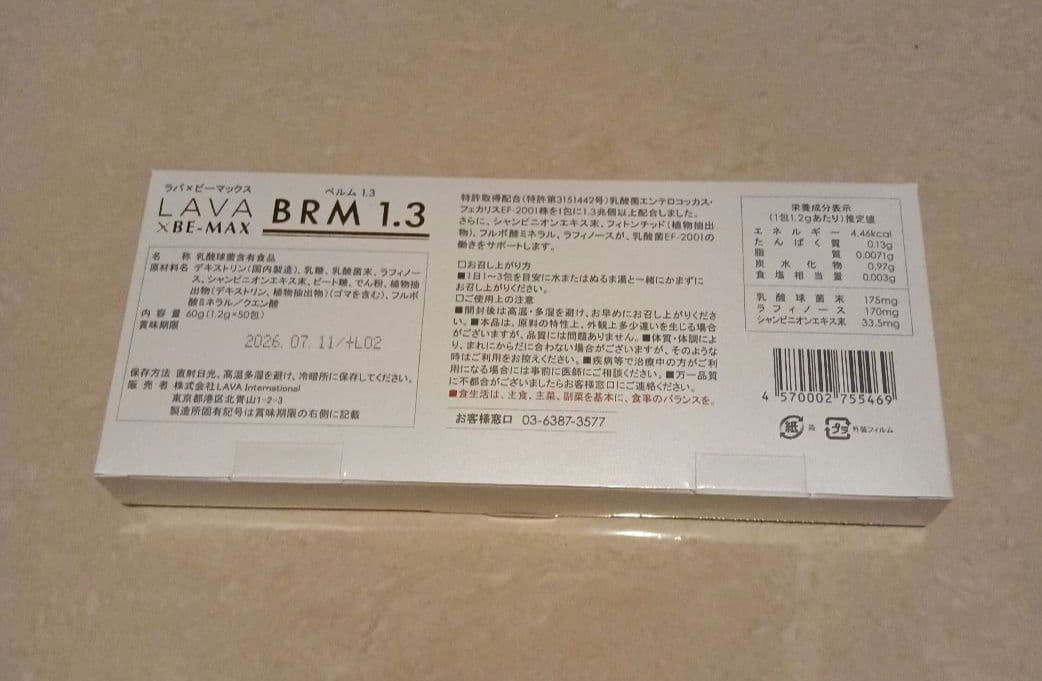 LAVA ビーマックス ベルム1.3 50包(未開封1箱) - メルカリ