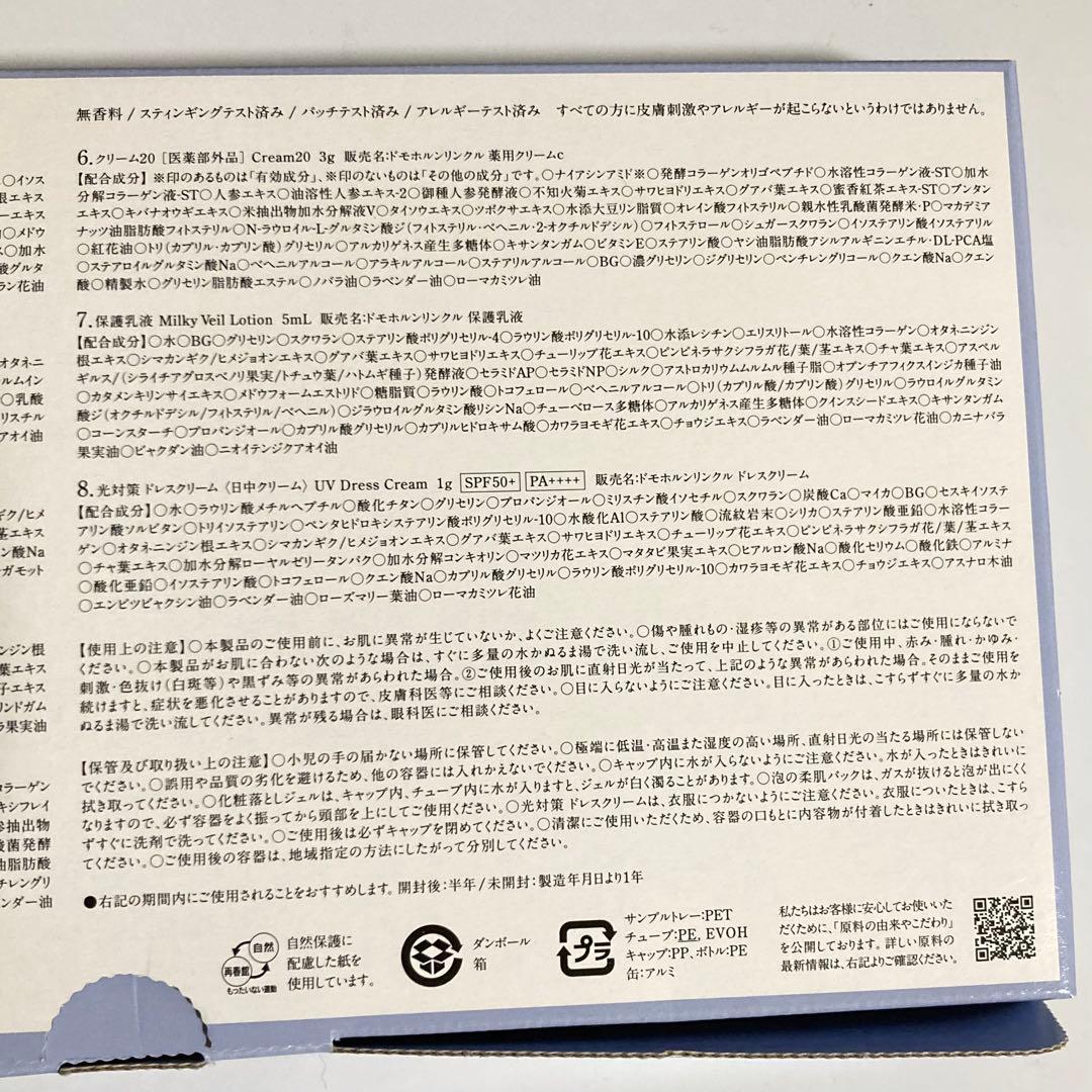 るるちゃん様　②④⑧各10本