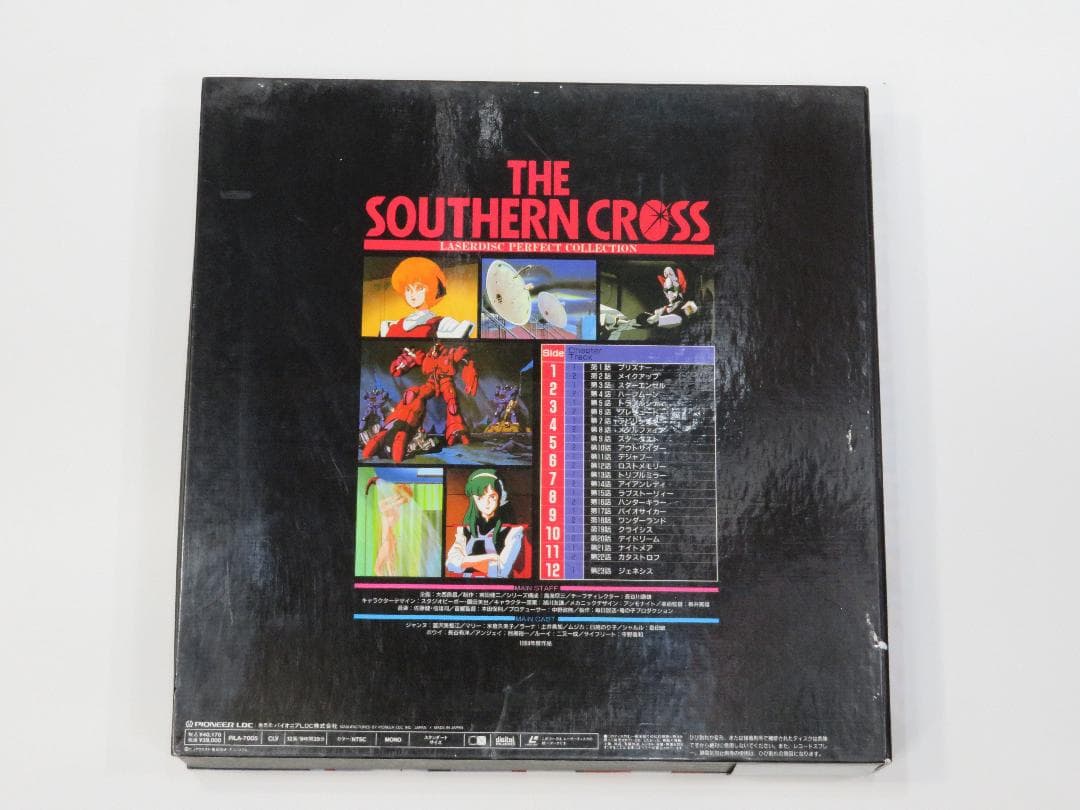 LD 超時空騎団 サザンクロス パーフェクト・コレクション - メルカリ