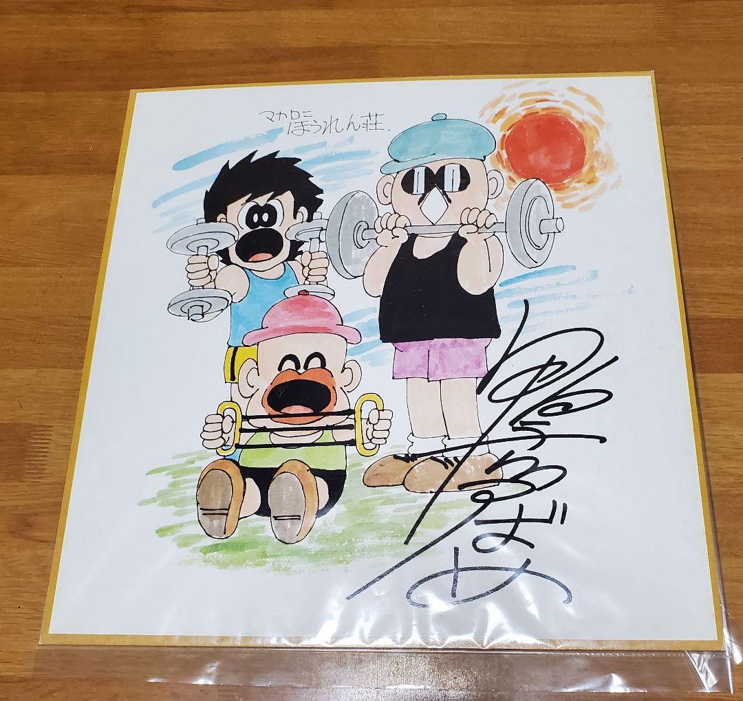 秋田書店作品 販促用複製色紙10種セット 宇宙戦艦ヤマト ドカベン