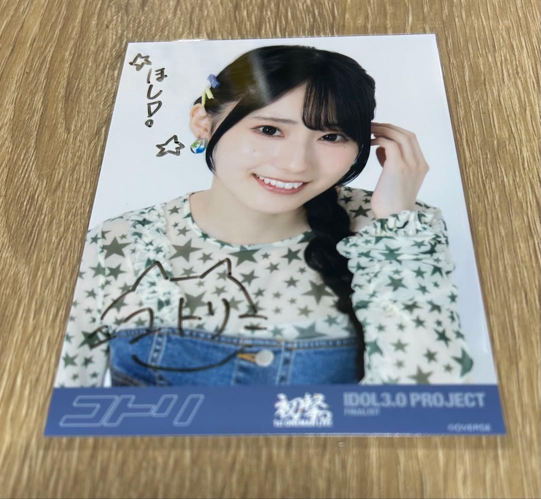 Rain Tree 綾瀬ことり(コトリ)生写真