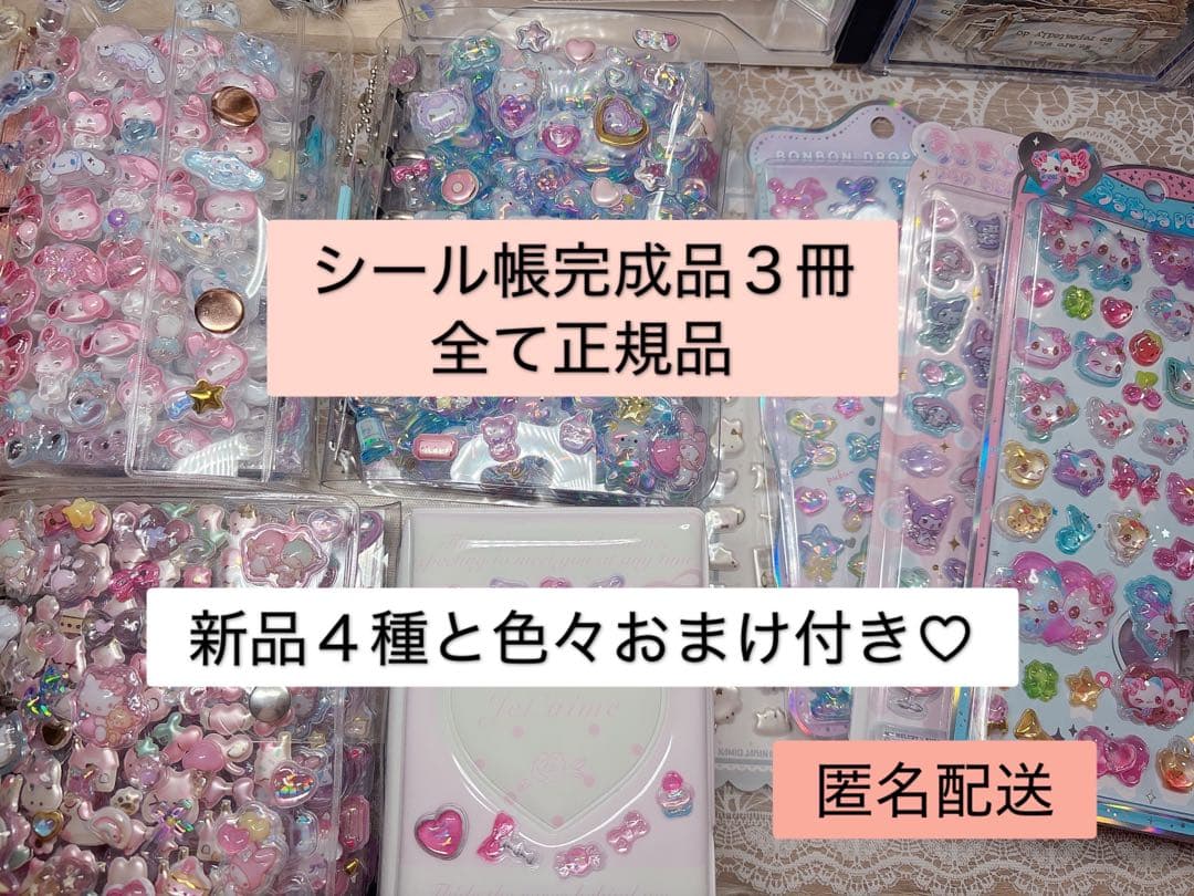 シール帳　完成品３冊　ボンボンドロップ　うるちゅる 楽天市場】フワフワらびちゃん うさぎ うるちゅるポップシール