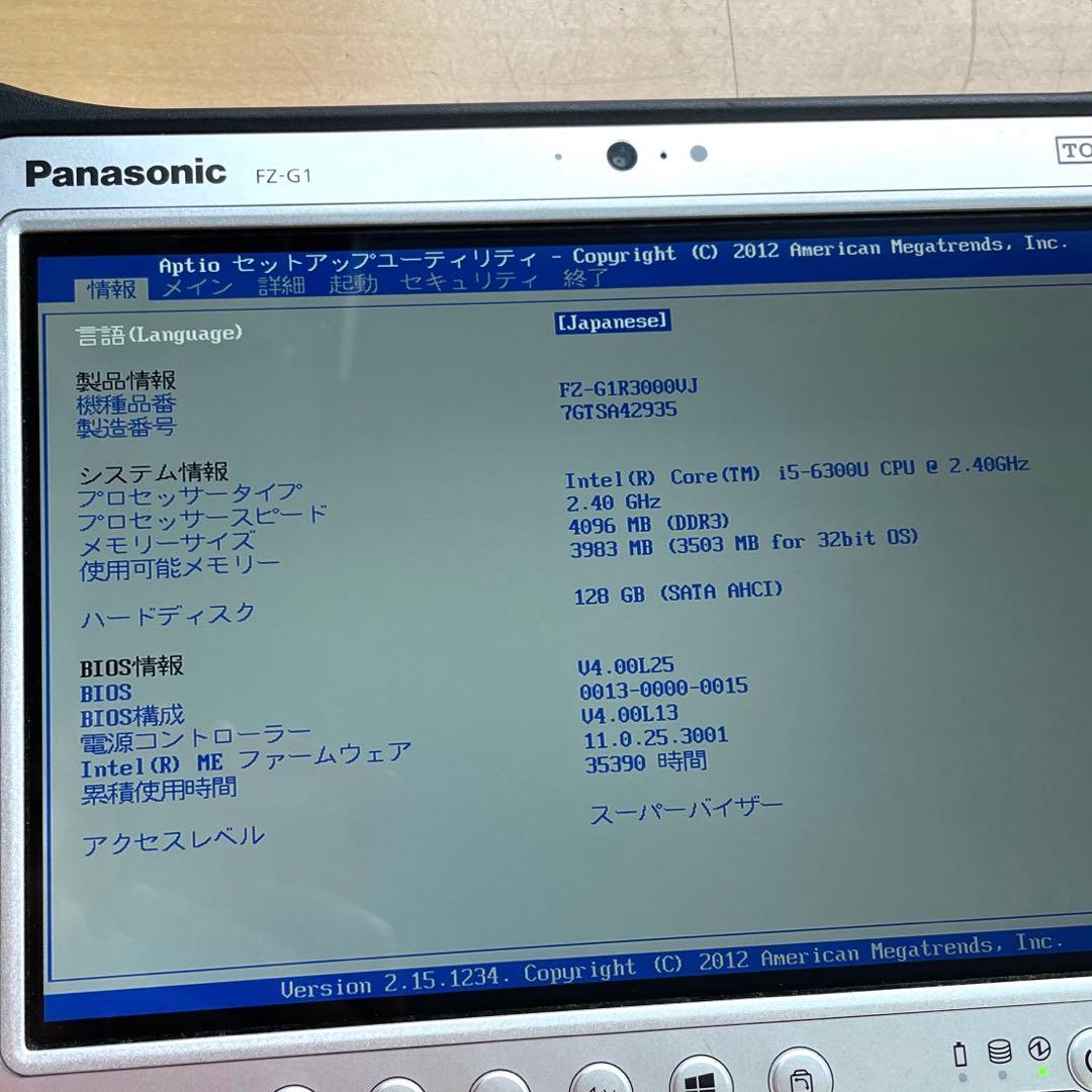 Panasonic FZ-G1 i5-6300U 4GB SSD128 美品#3 - メルカリ