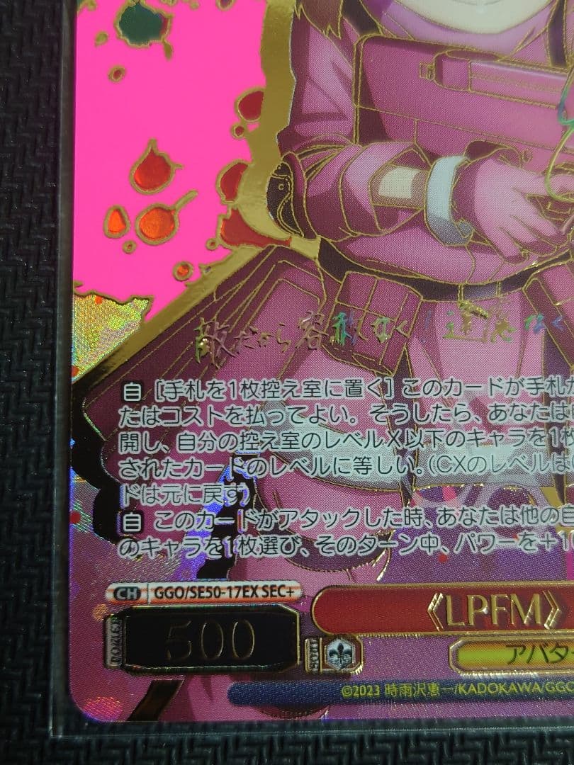 <<LPFM>> レン 箔押しサイン SEC+ SE50-1 ヴァイス LPFM>> レン 箔押しサイン SEC+ SE50-1 ヴァイス - メルカリ