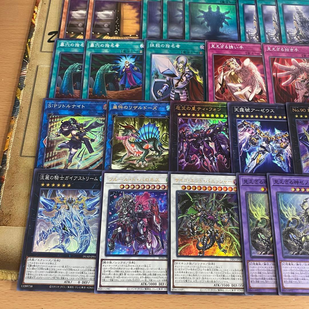 ヘカトンケイル デッキ 遊戯王 本格構築済みデッキ 見えざる神