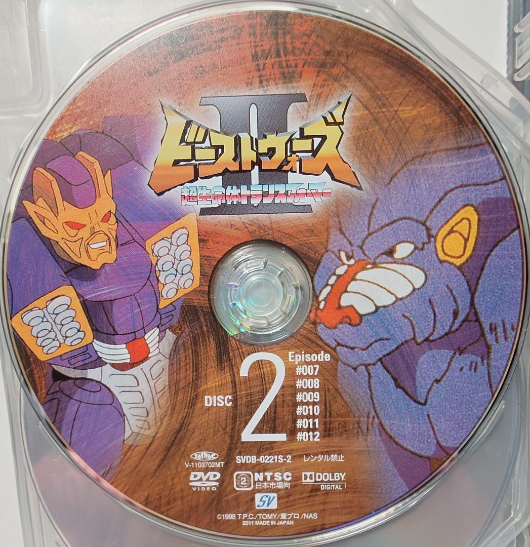 超生命体トランスフォーマー ビーストウォーズII DVD-BOX - メルカリ
