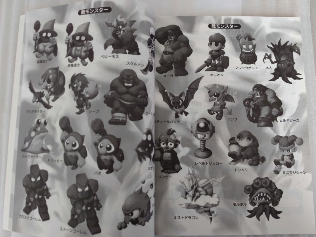 希少品】初版 バイエル チョコボの不思議なダンジョン 楽譜 - メルカリ