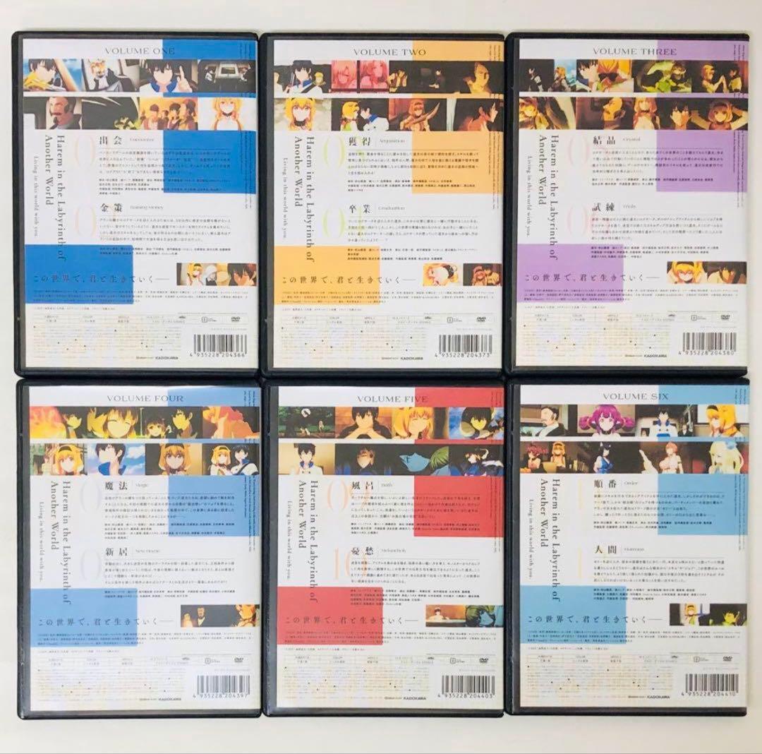 ▶︎超ハーレムver【新品ケース】異世界迷宮でハーレムを　DVD全巻セット　全6巻