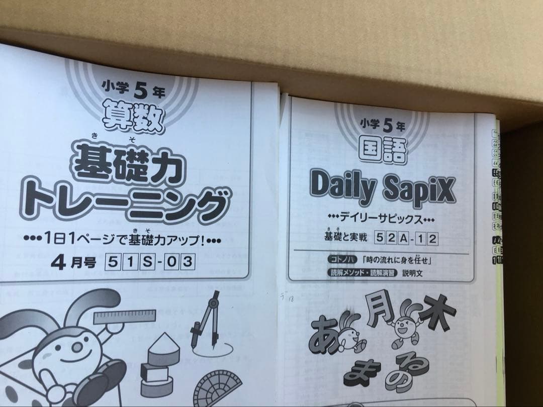 最新サピックス4年、5年、6年 テキスト、ss特訓、各種講習等 sapix