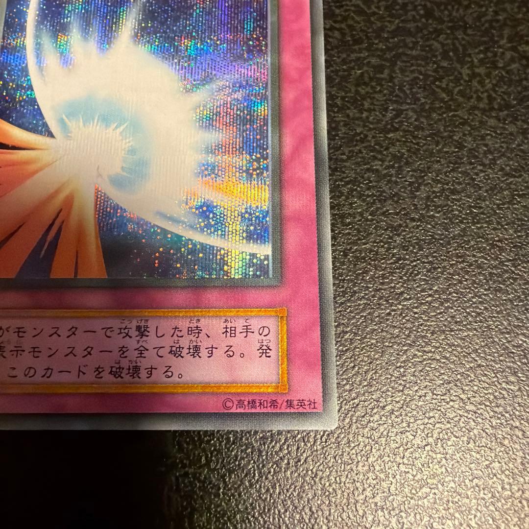 聖なるバリア－ミラーフォース 初期 シークレット① - メルカリ