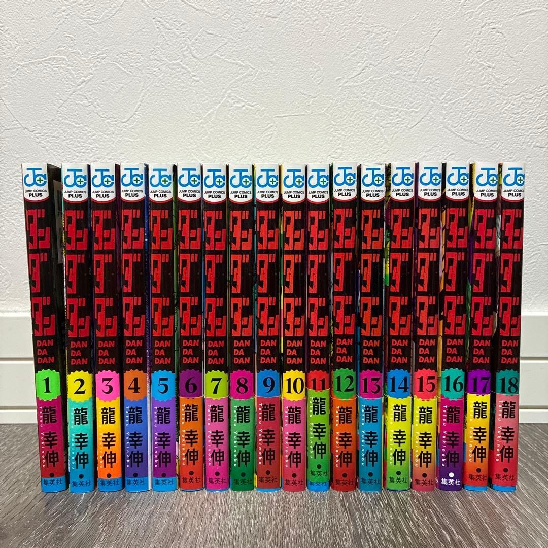 【漫画】ダンダダン1〜18巻 全巻初版(帯なしあり) ダンダダン 1巻〜18巻 初版 全巻セット 新品 未読 シュリンク未開封