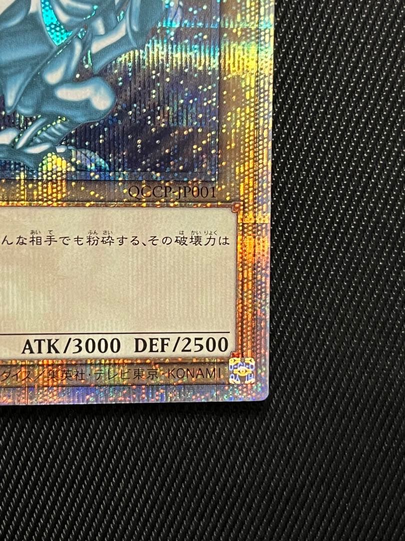 遊戯王 青眼の白龍 25thシークレットレア PRIDE 日版 5つ目 - メルカリ