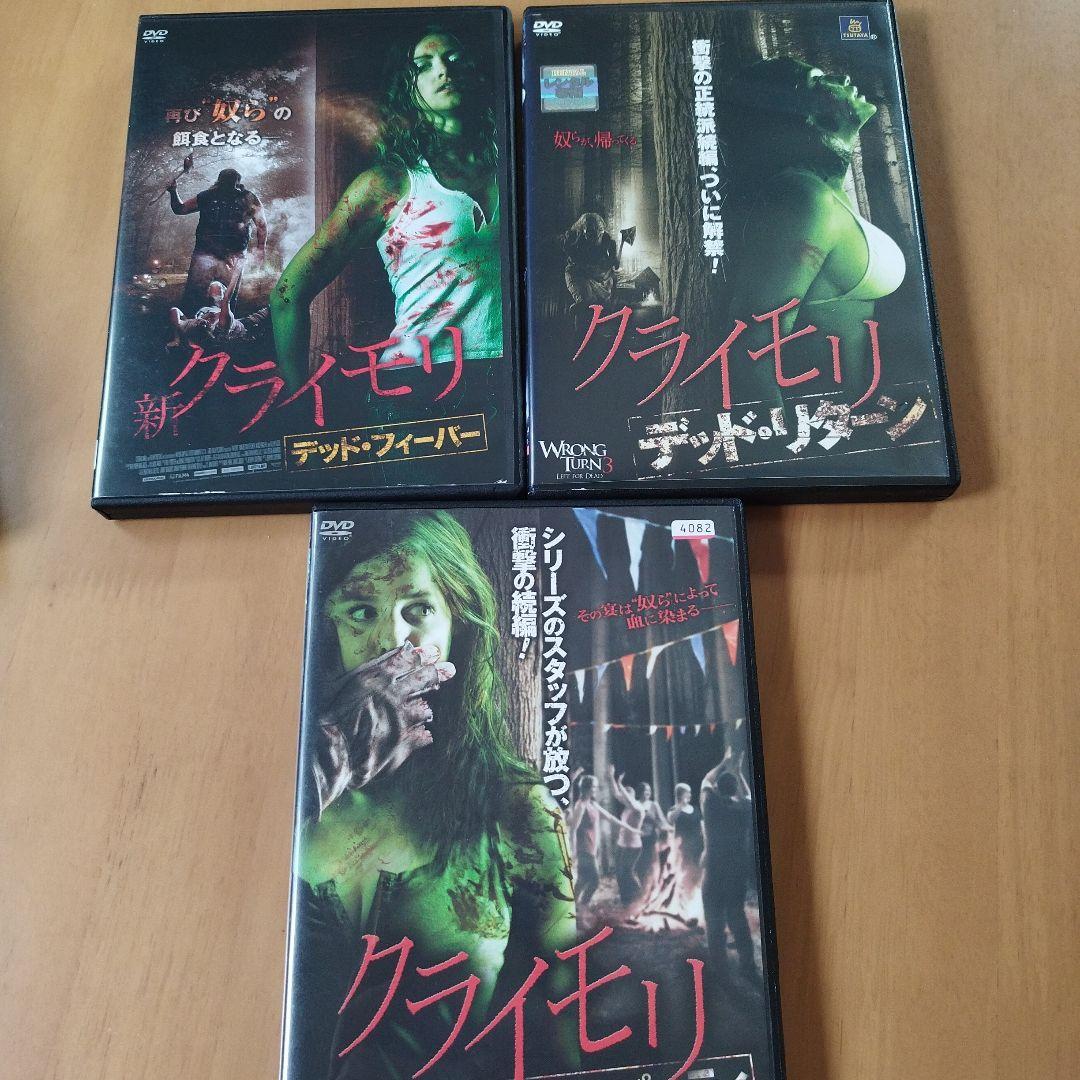 クライモリ DVD7作品 セット