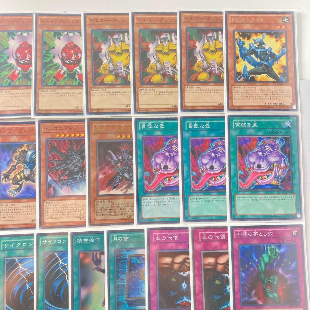 1103環境 本格構築 【TGガジェット】デッキ＆二重スリーブ - メルカリ