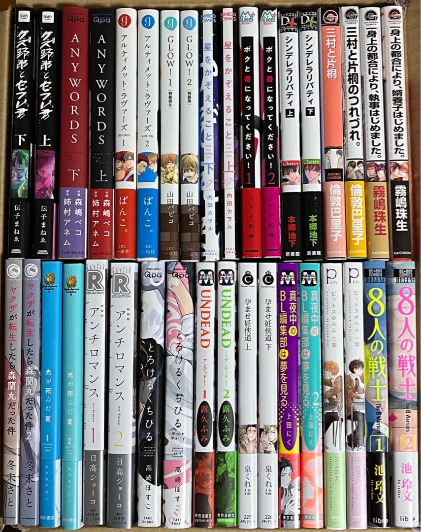 【22冊】*BLコミック*２冊setまとめ★7【バラ売可】